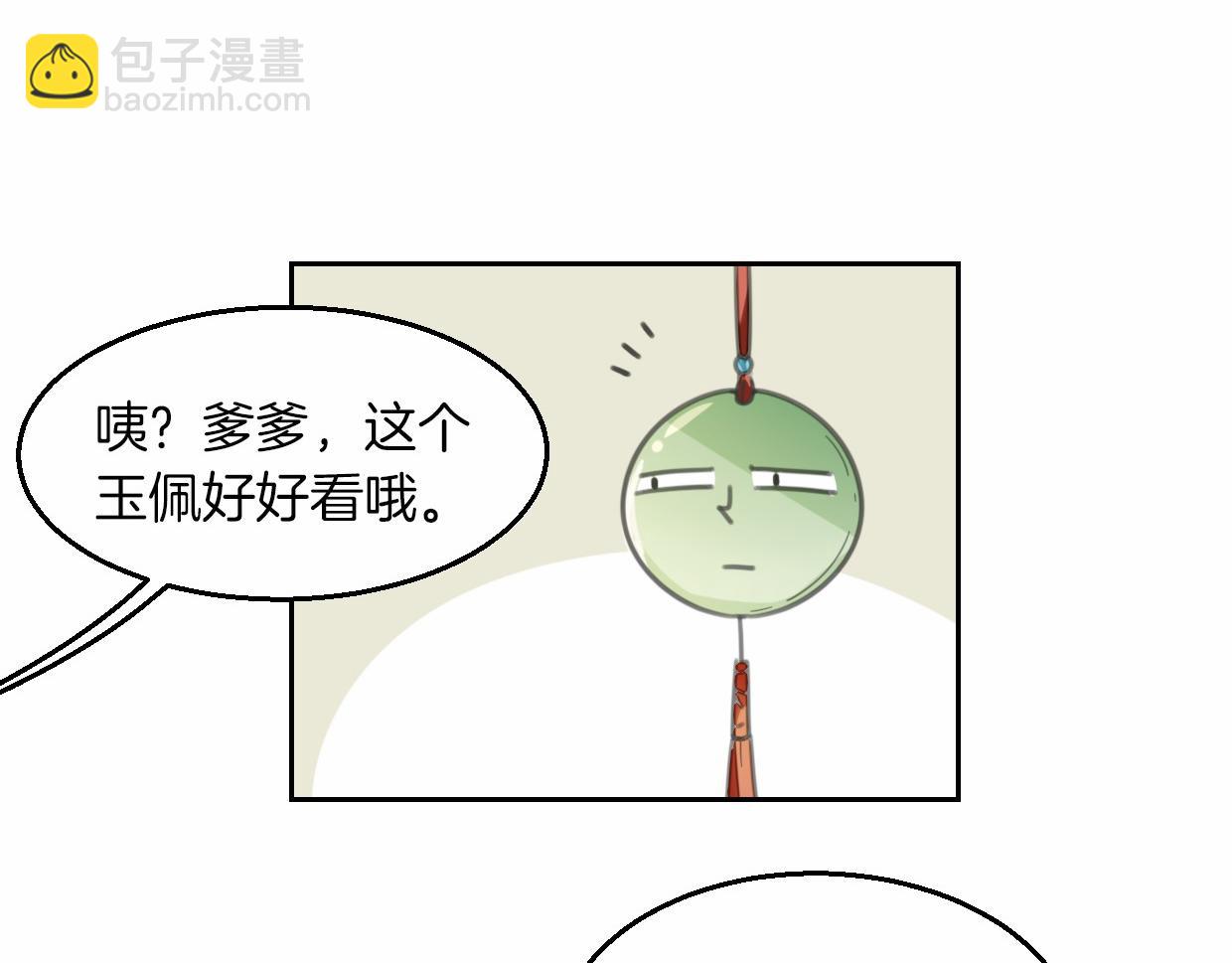 第56话 why？我变成了玉佩85