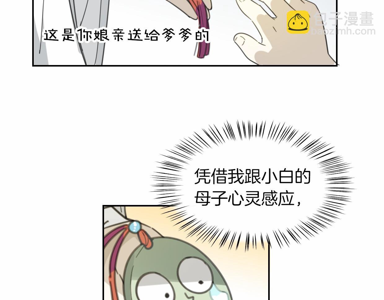 第56话 why？我变成了玉佩89