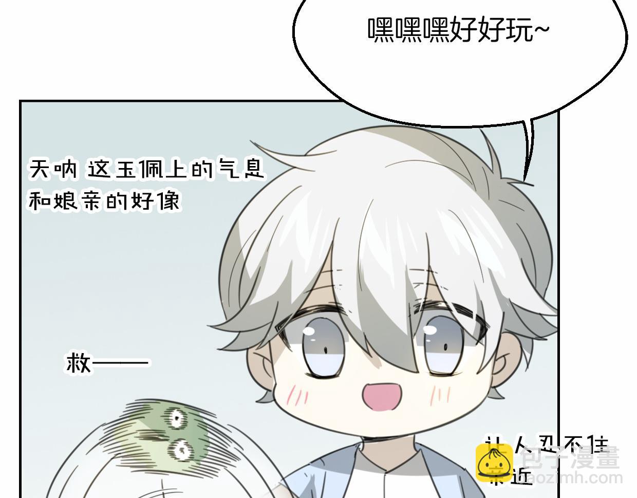 第56话 why？我变成了玉佩91
