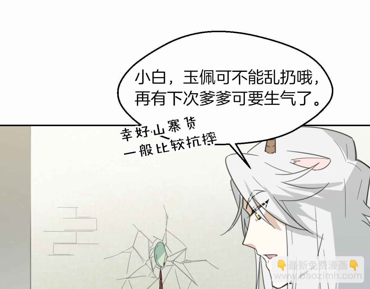 第56话 why？我变成了玉佩97