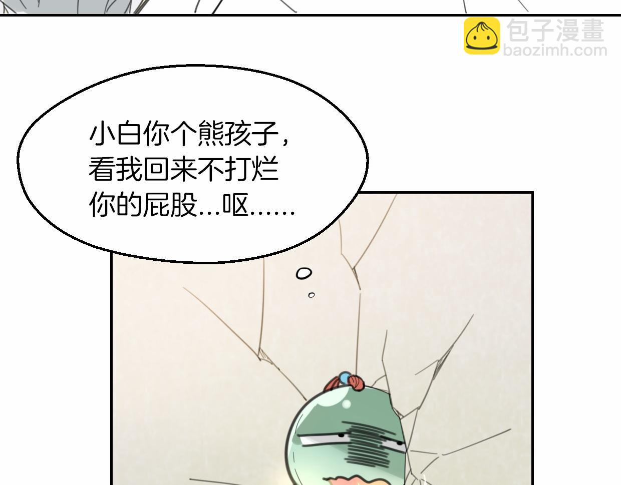 第56话 why？我变成了玉佩99