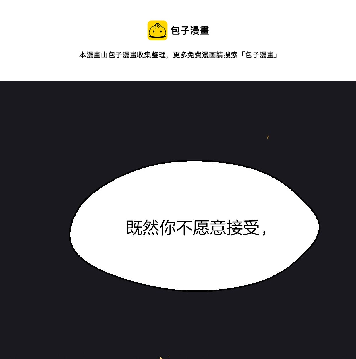 第60话 我终究不是她0