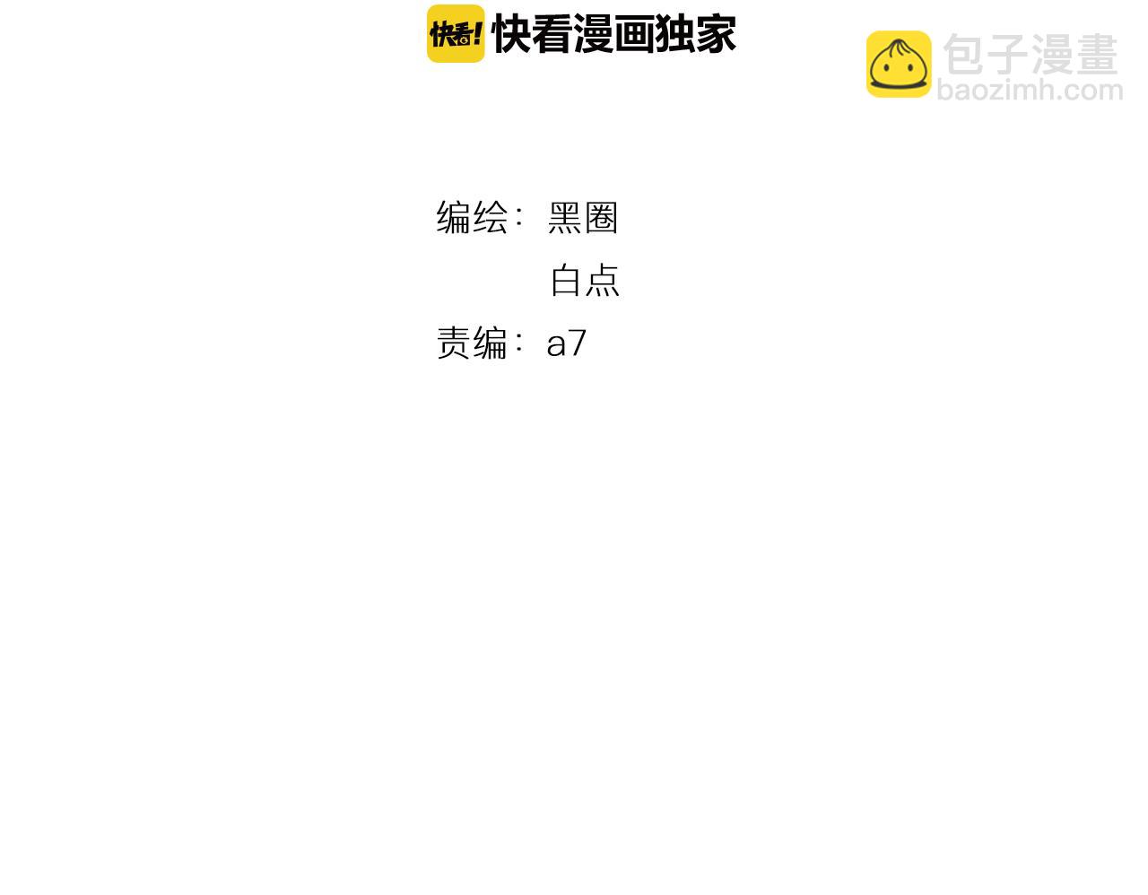 第60话 我终究不是她10