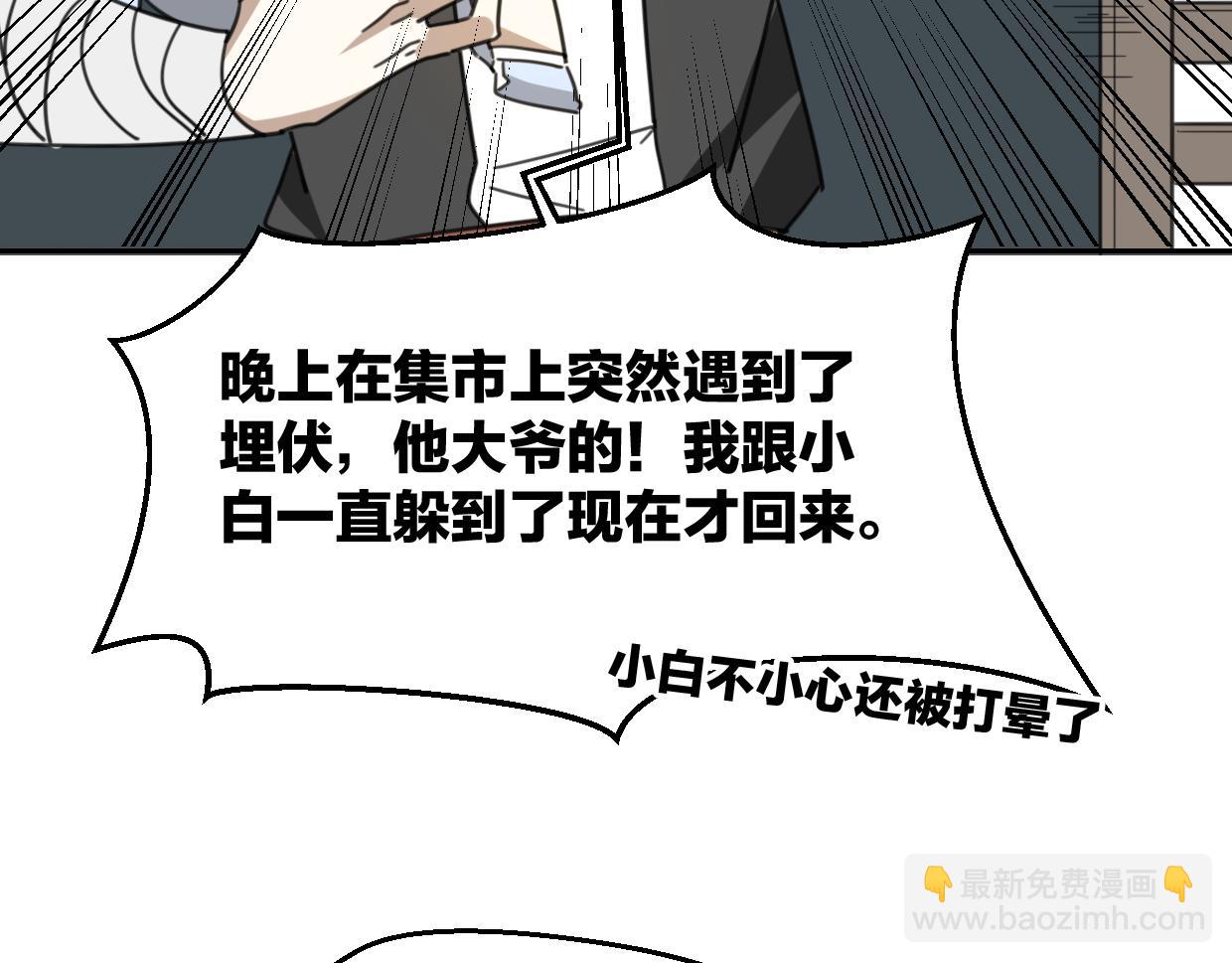 第60话 我终究不是她104