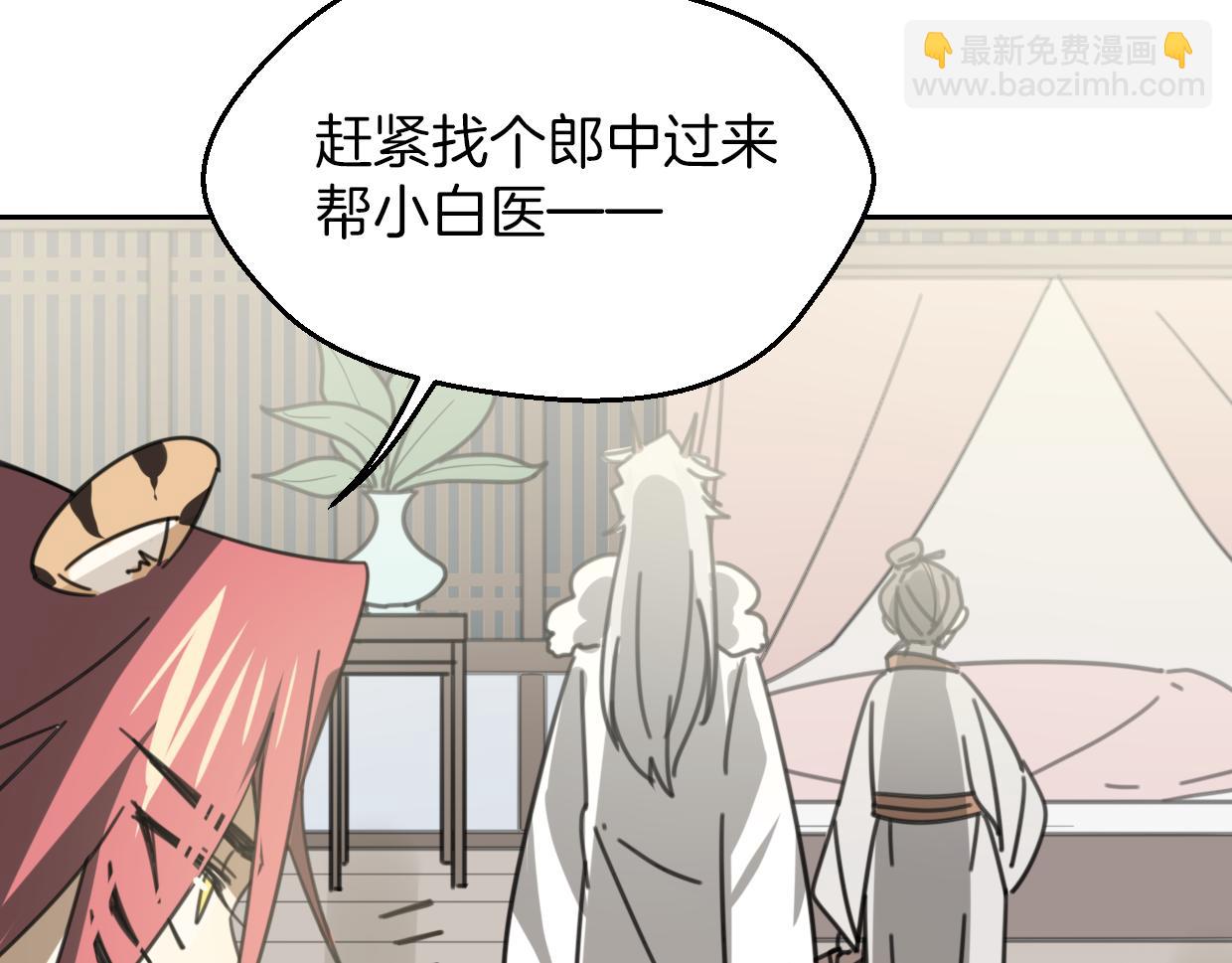 第60话 我终究不是她105