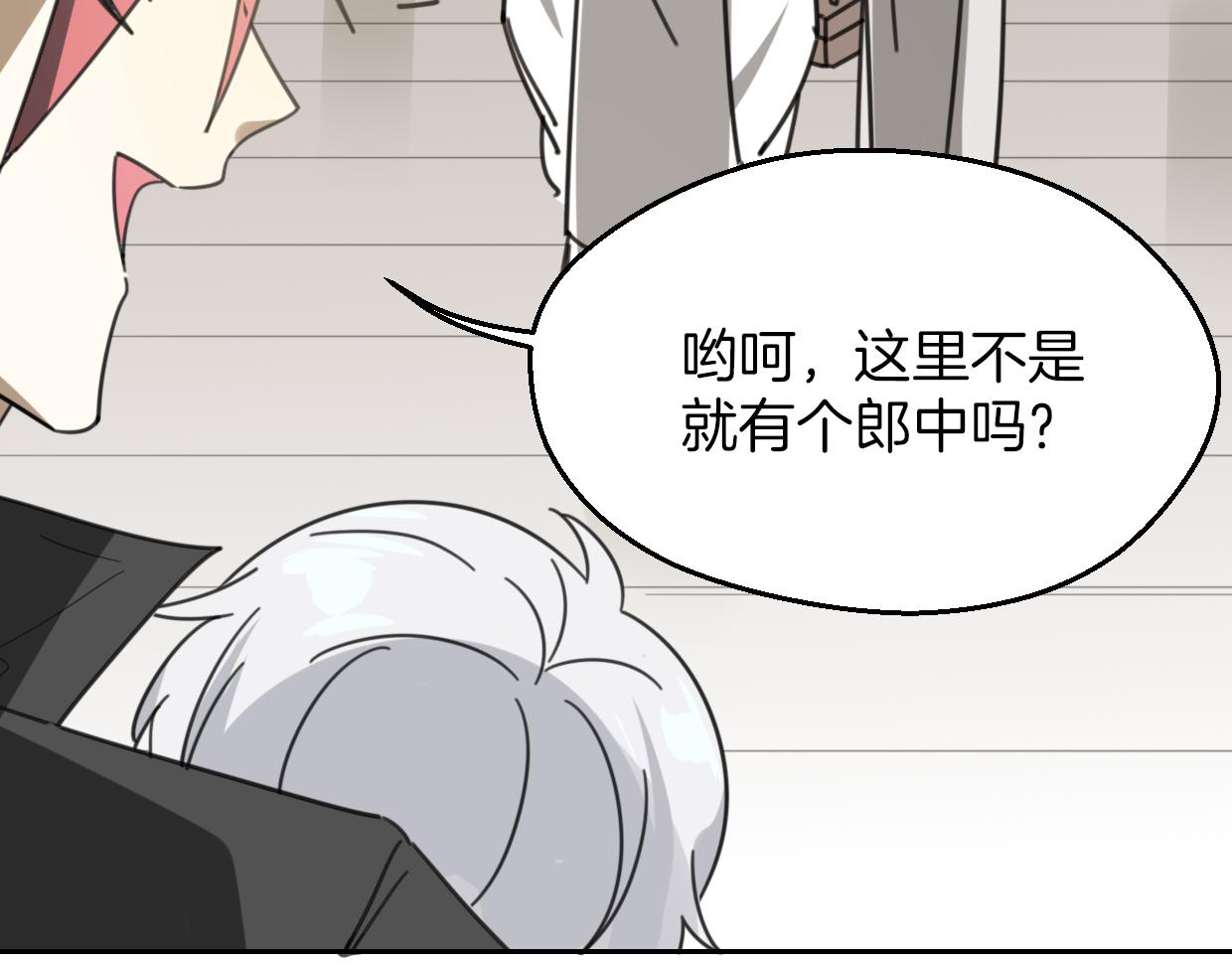 第60话 我终究不是她106