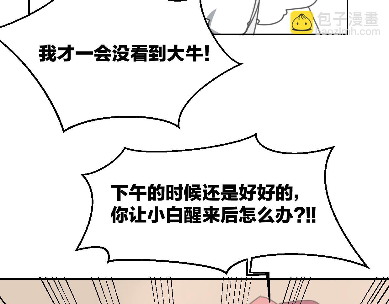 第60话 我终究不是她119