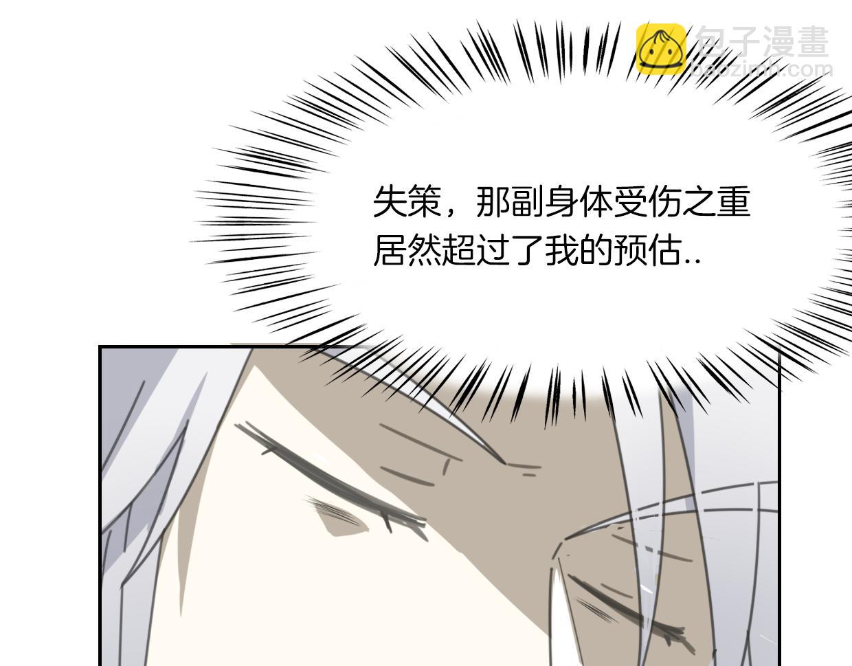 第60话 我终究不是她122