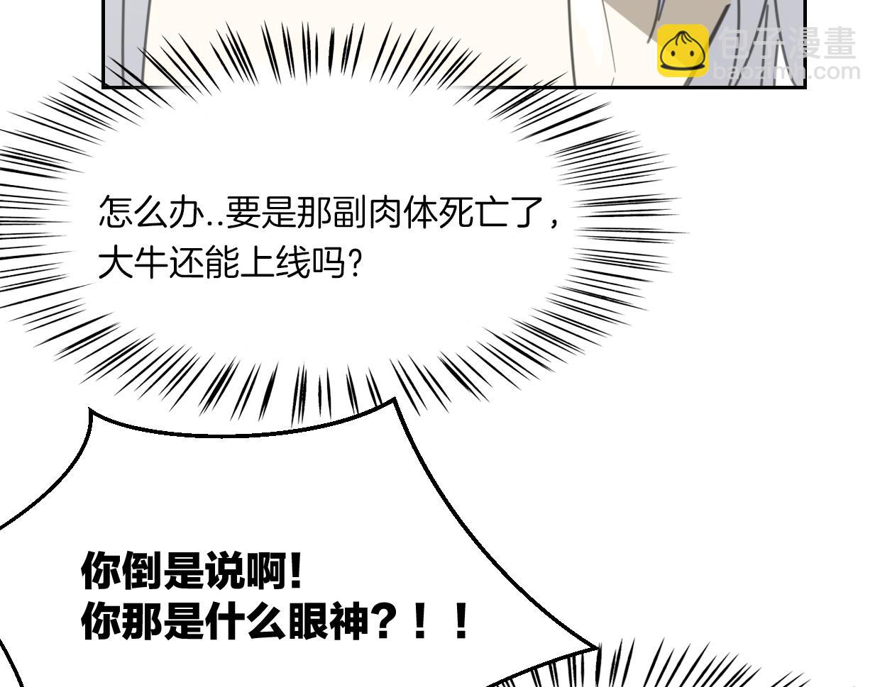 第60话 我终究不是她123
