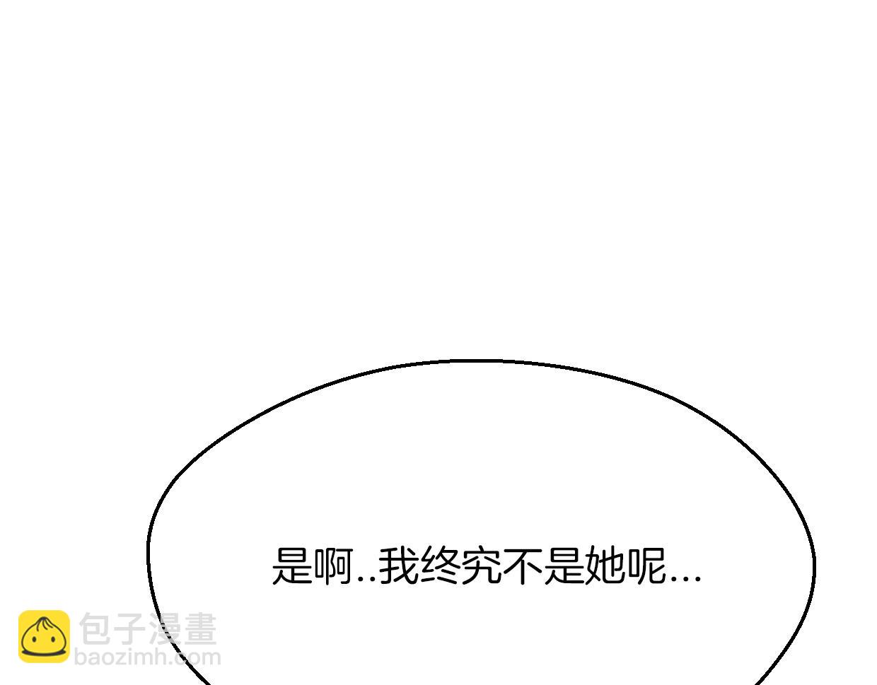 第60话 我终究不是她14