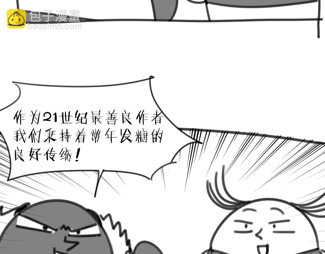 第60话 我终究不是她143