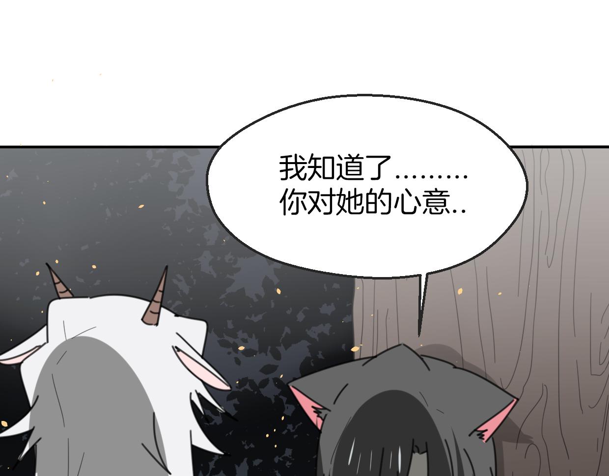 第60话 我终究不是她16