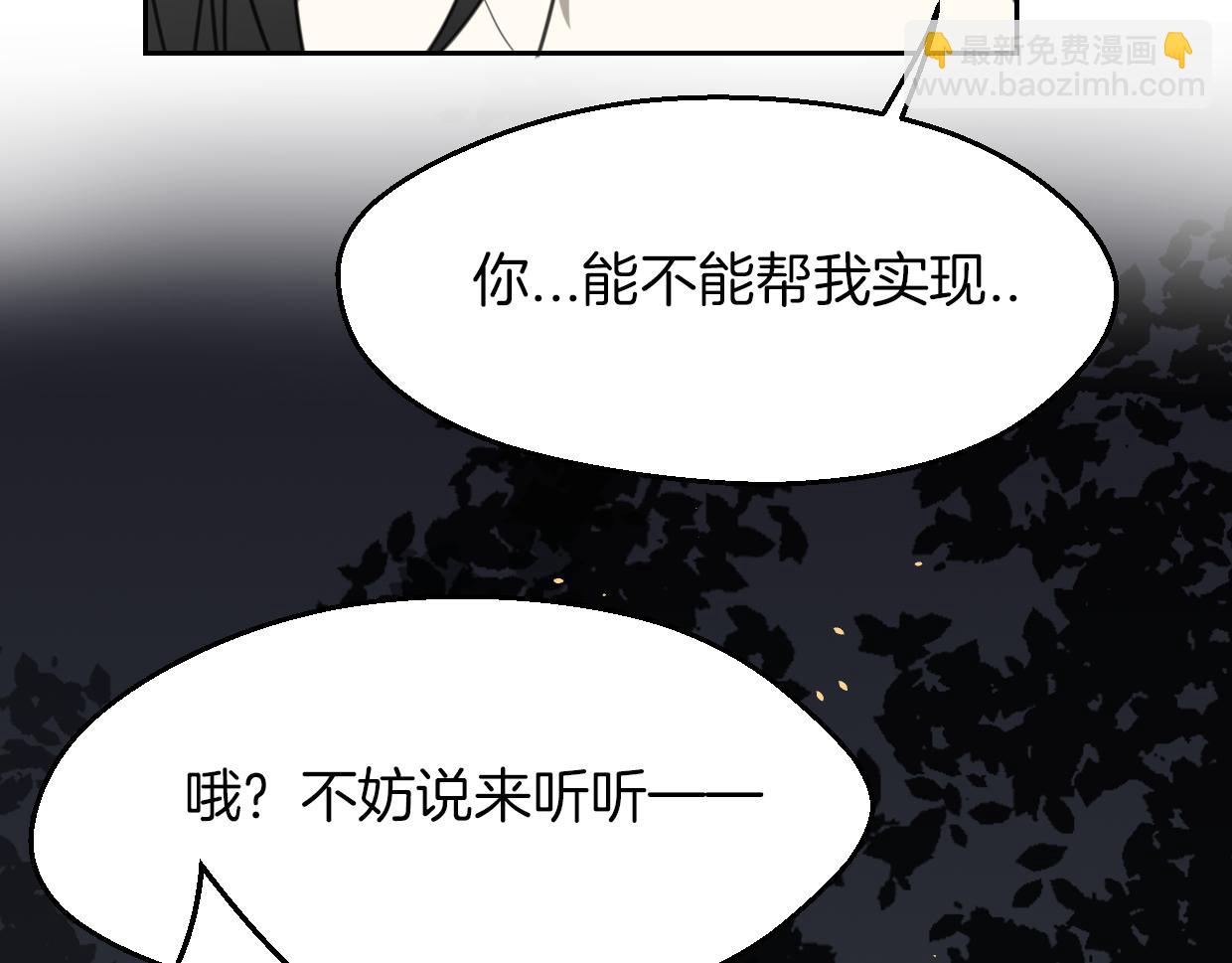 第60话 我终究不是她19