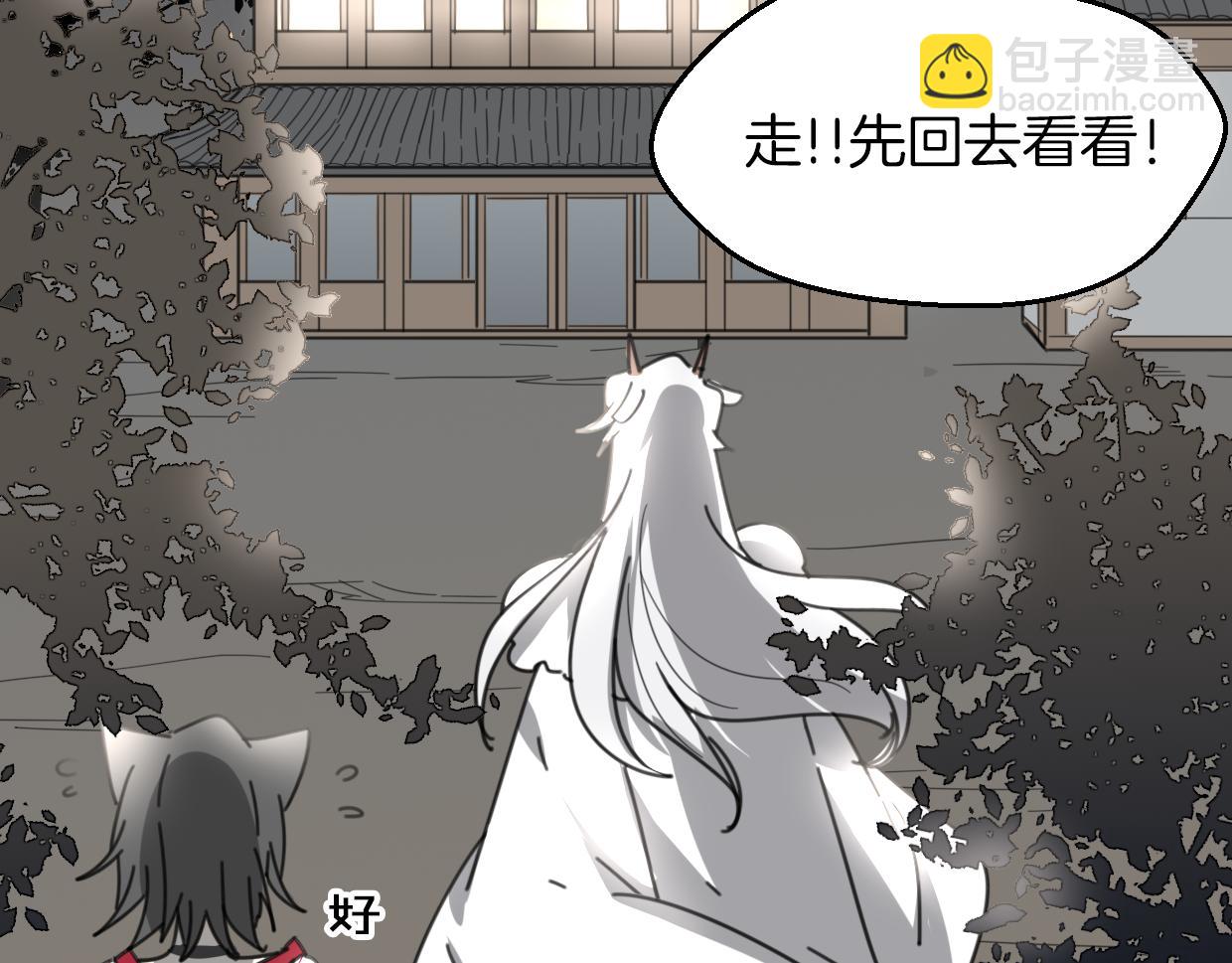 第60话 我终究不是她24