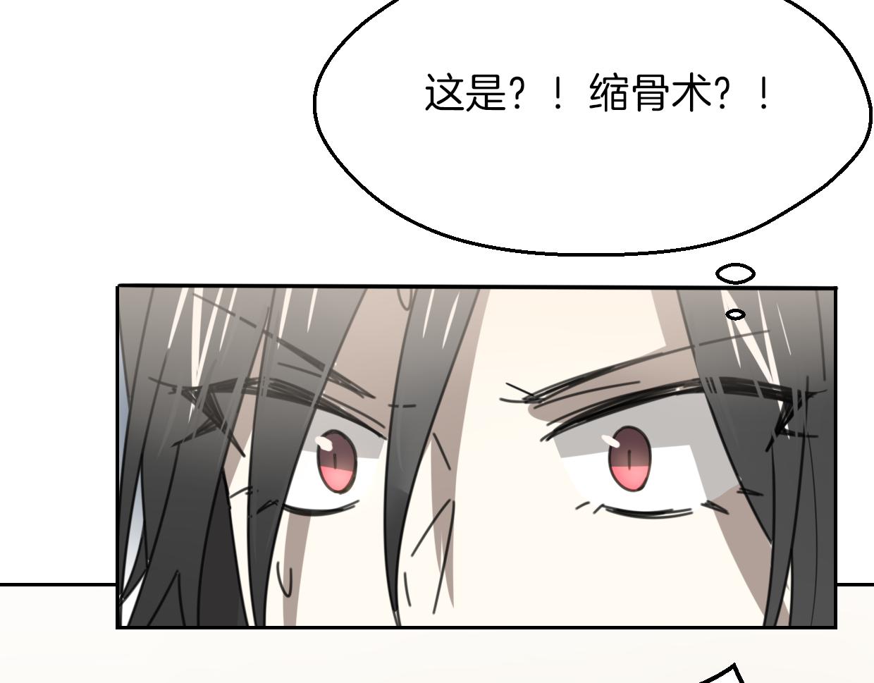 第60话 我终究不是她41