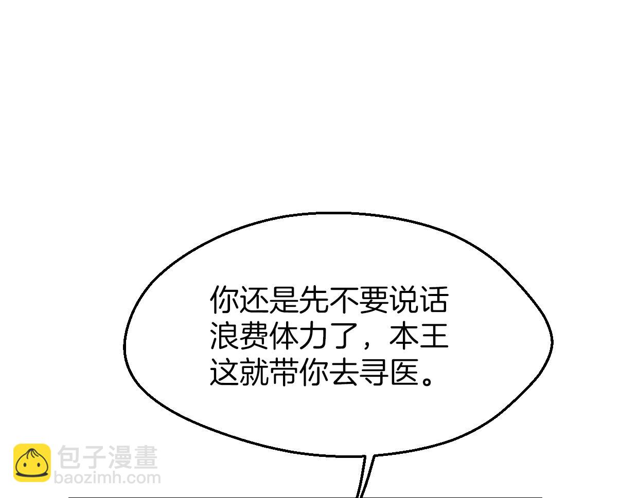 第60话 我终究不是她68