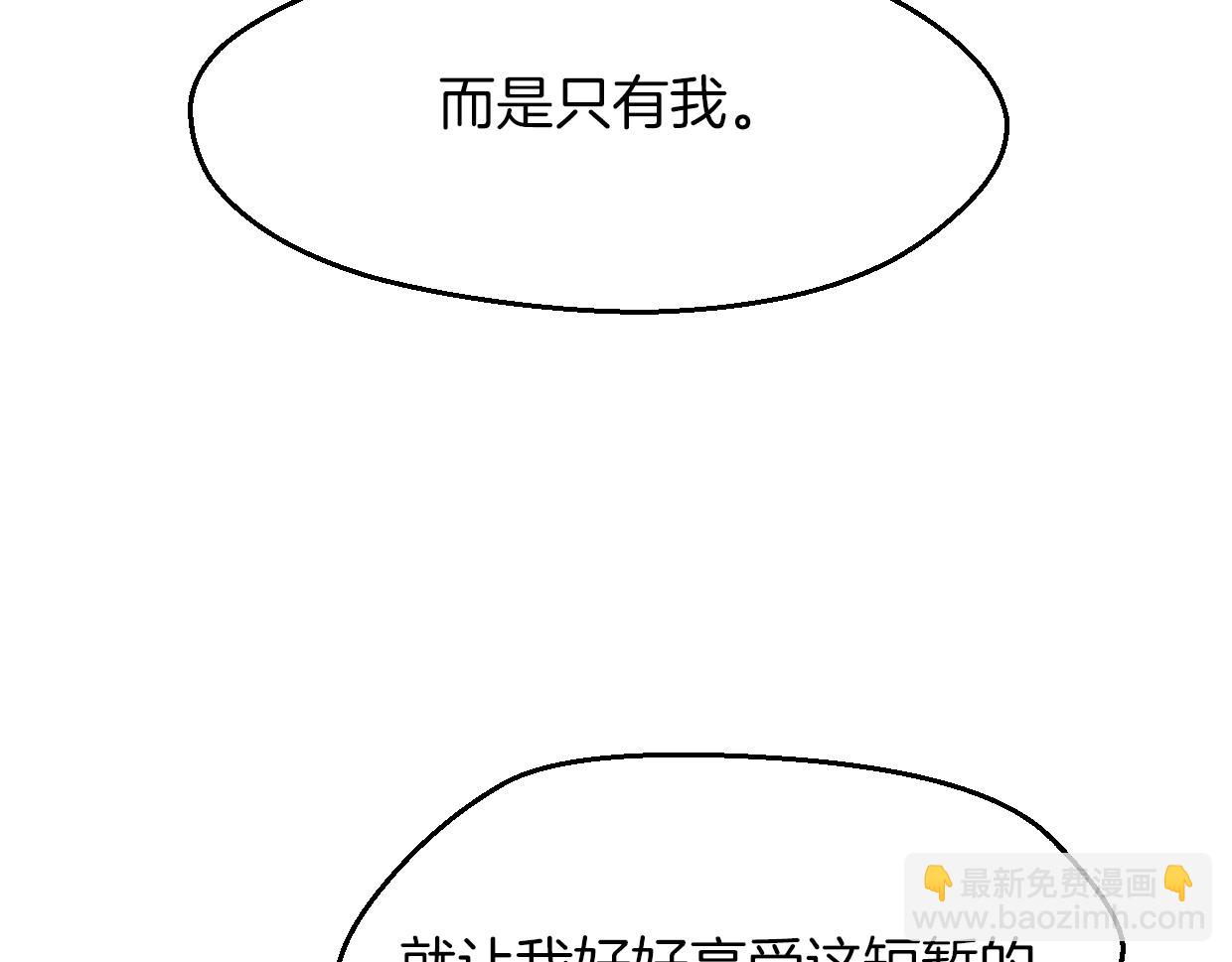 第60话 我终究不是她86