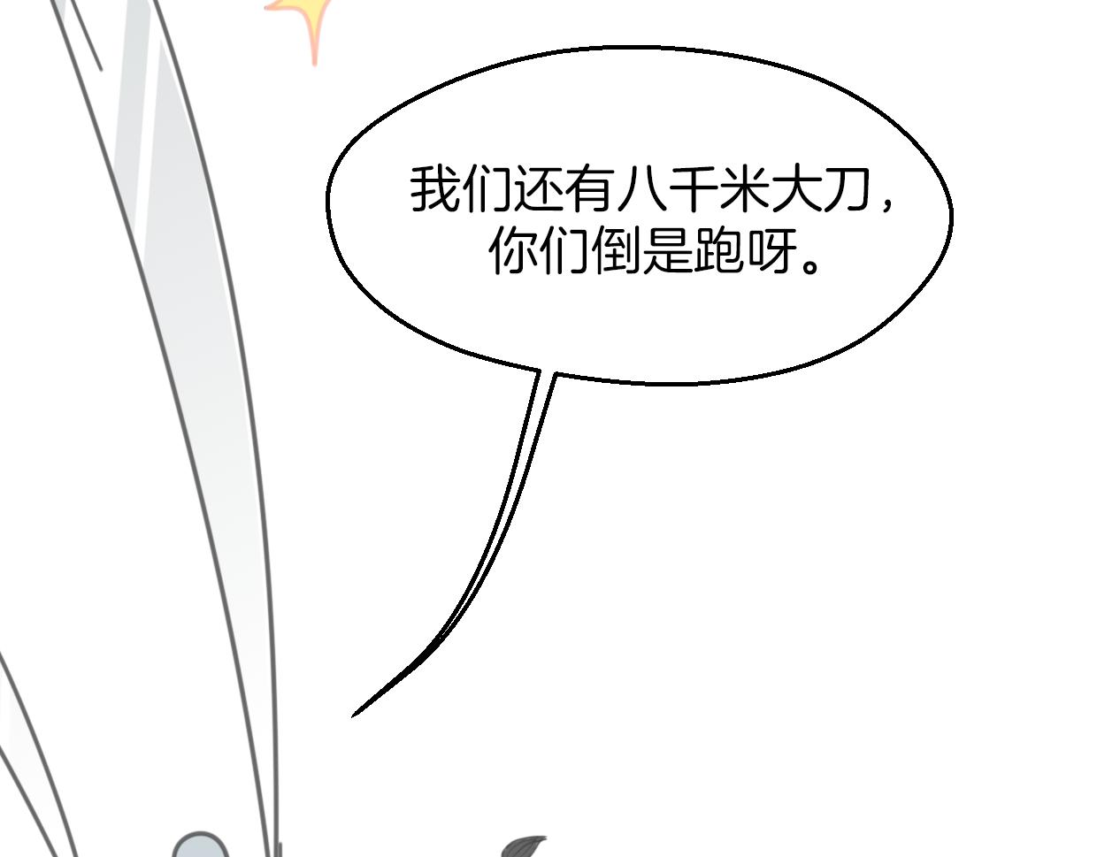 第62话 转角遇见爱124