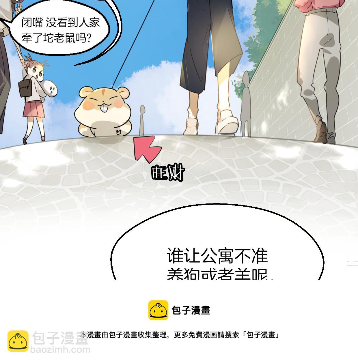 第62话 转角遇见爱49