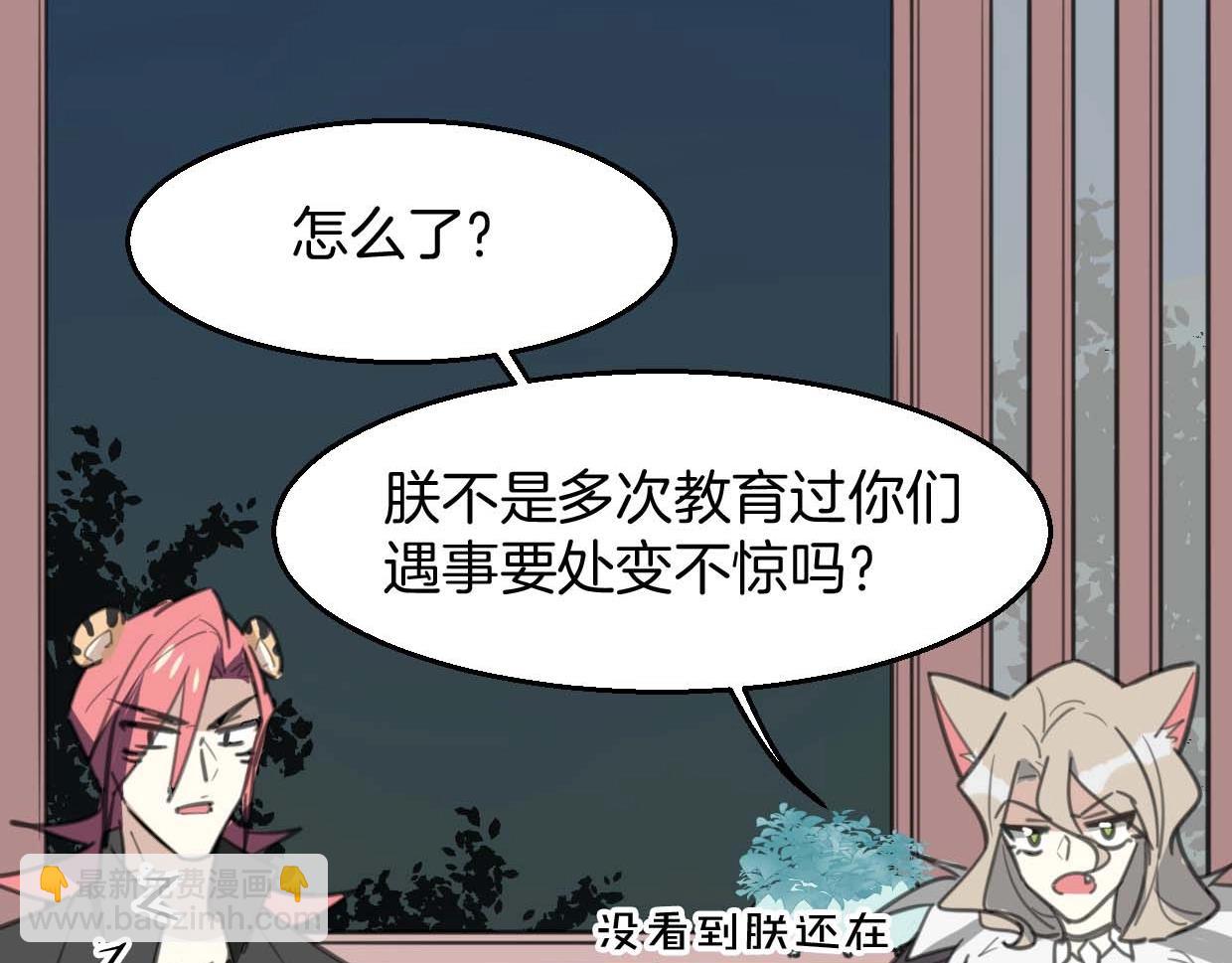 第76话 重要任务2