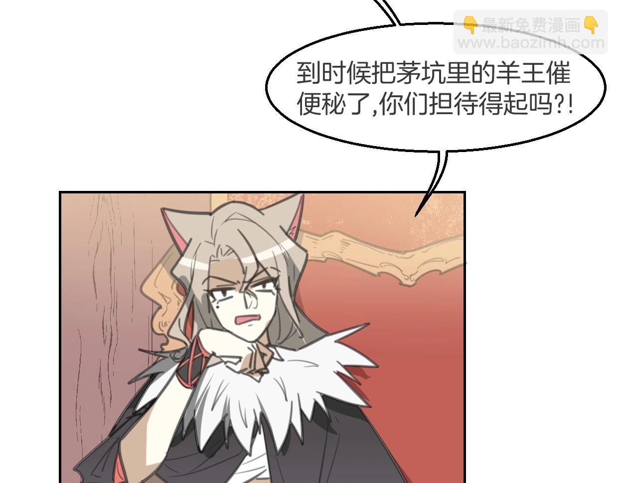第76话 重要任务50
