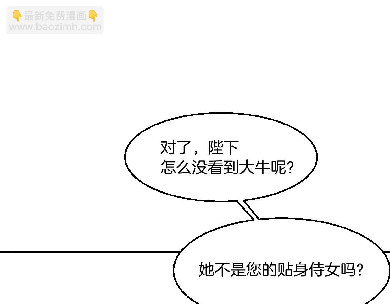 第76话 重要任务71