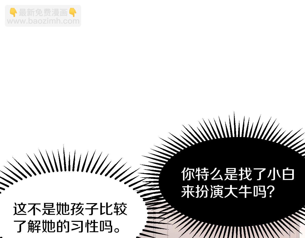 第76话 重要任务87