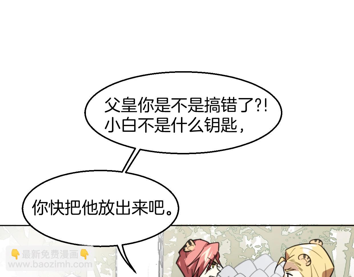 第79话 真相4