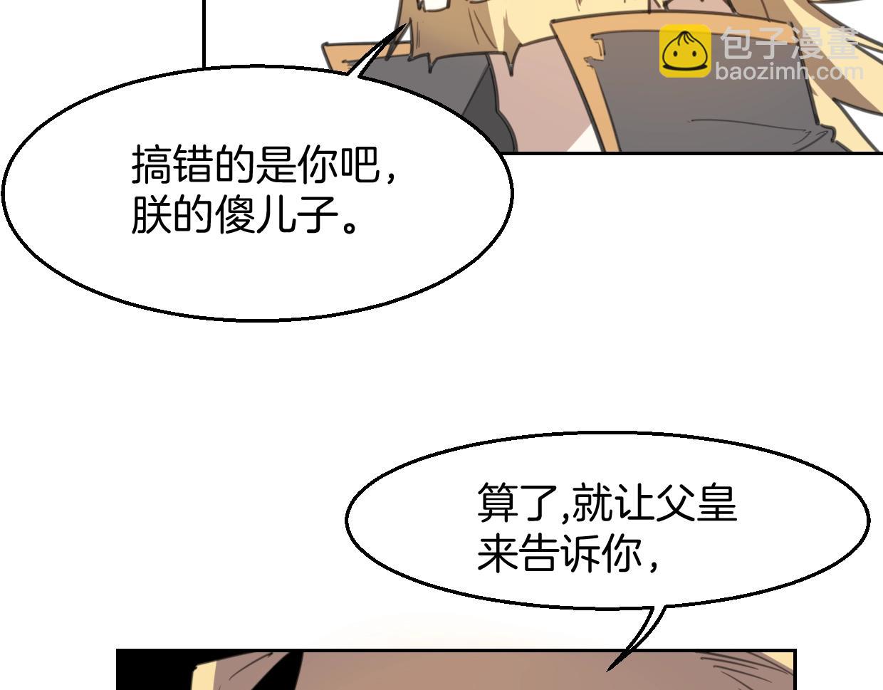 第79话 真相8