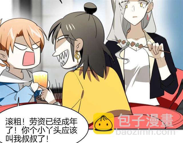 番外 见家长100
