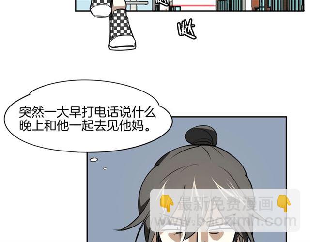 番外 见家长4