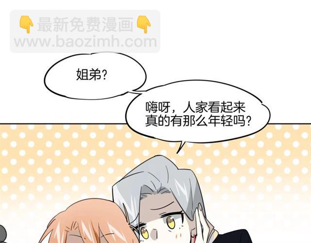 番外 见家长58