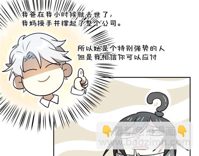 番外 见家长6