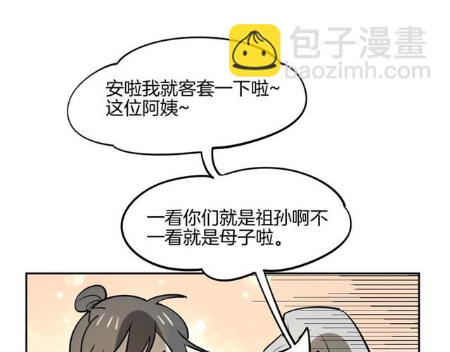 番外 见家长60