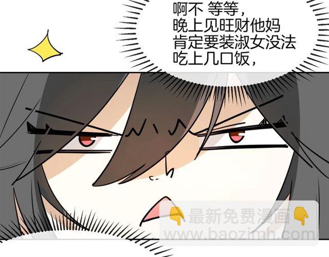 番外 见家长65