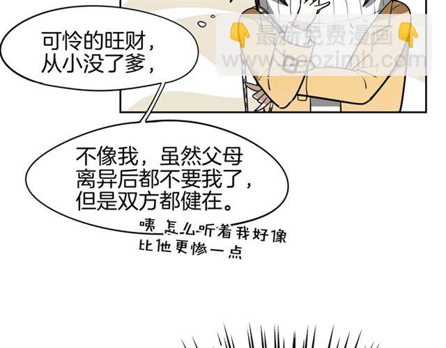 番外 见家长7