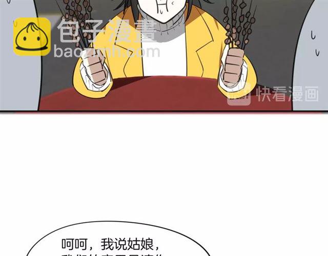 番外 见家长71