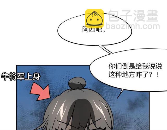 番外 见家长81