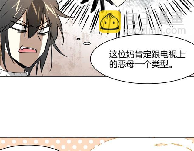 番外 见家长9