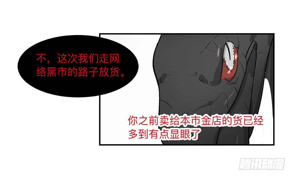 金银戒 08 怀疑1