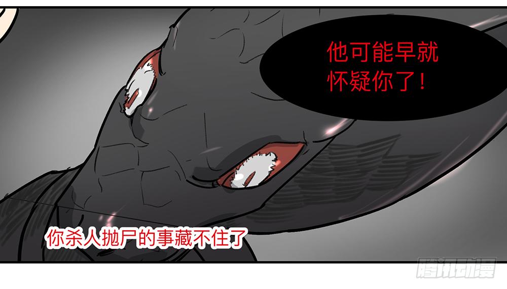 金银戒 08 怀疑10