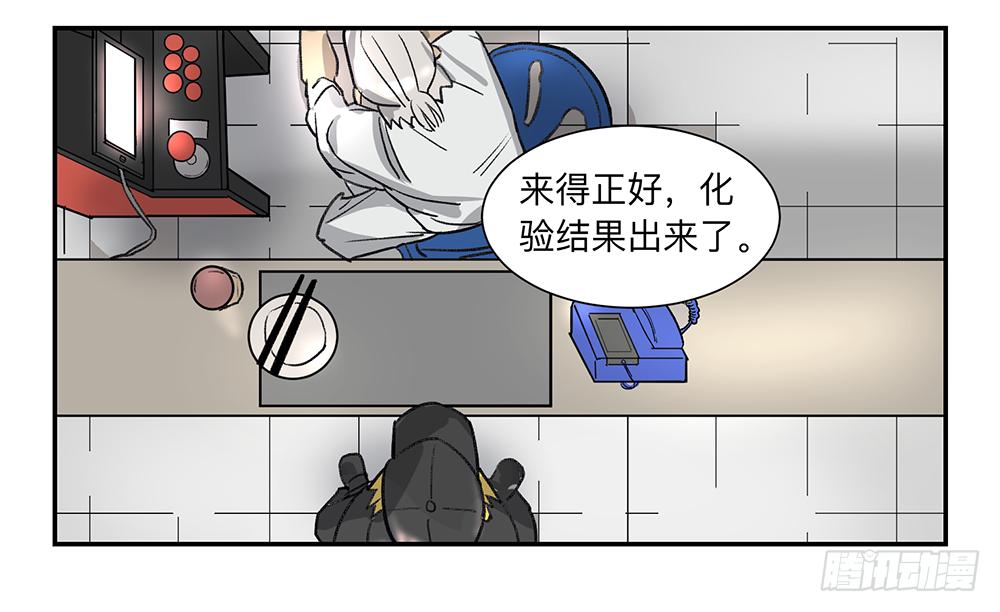 金银戒 08 怀疑16