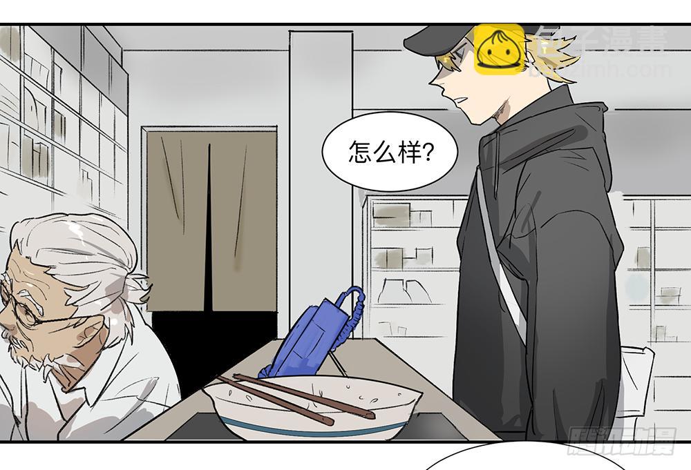 金银戒 08 怀疑17