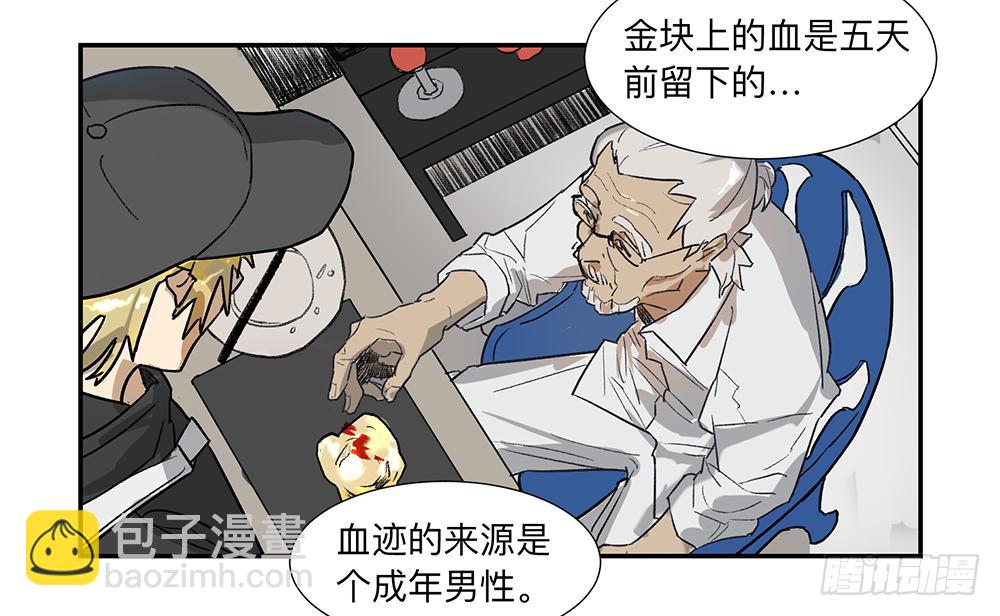 金银戒 08 怀疑18