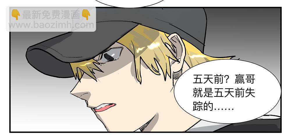 金银戒 08 怀疑19