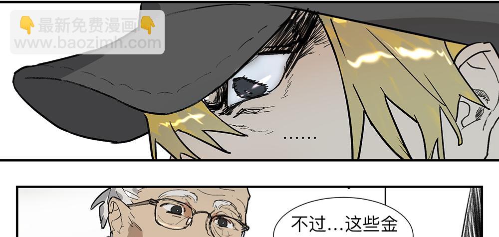 金银戒 08 怀疑20