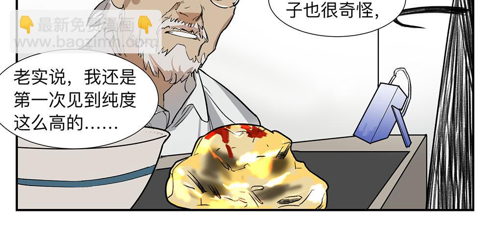 金银戒 08 怀疑21