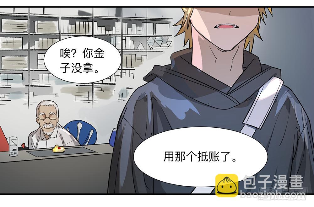 金银戒 08 怀疑22