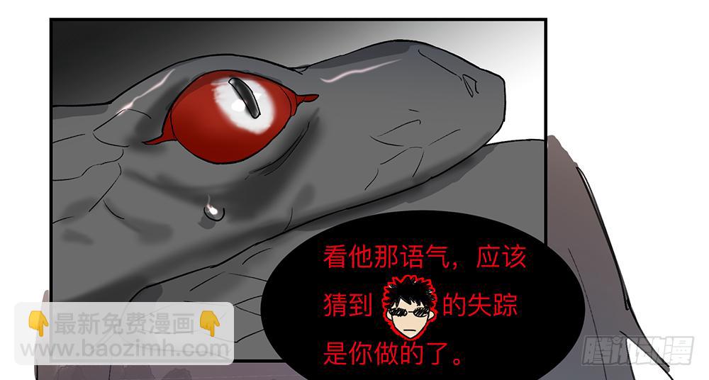 金银戒 08 怀疑26