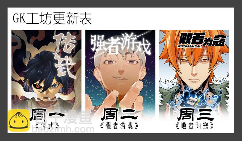 金银戒 08 怀疑28